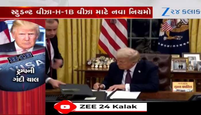 ટ્રમ્પની ભારતીયો વિરુદ્ધ ગંદી ચાલ, ક્યાંથી પૈસા આવે છે તેની માહિતી આપવી પડશે