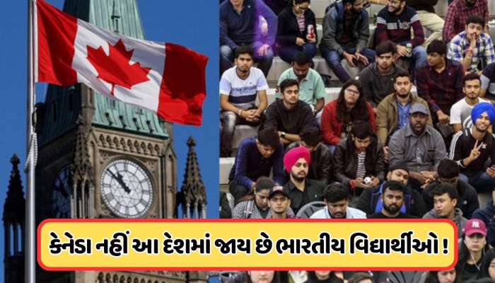 કેનેડાએ 80% ભારતીય વિદ્યાર્થીઓના વિઝા કર્યા રદ,  હવે આ દેશ બન્યો પહેલી પસંદ