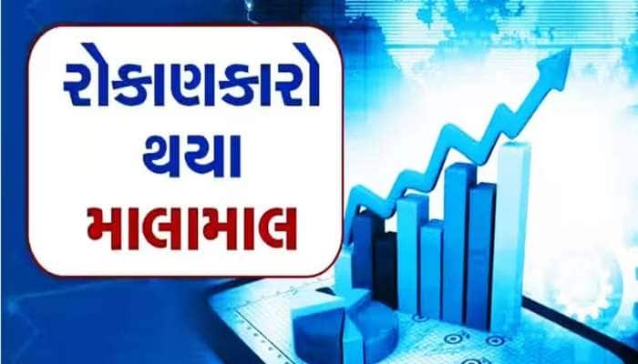 15 રૂપિયાના સ્ટોકે 5 વર્ષમાં કર્યો કમાલ, 1 લાખ રૂપિયાના બનાવી દીધા 12 કરોડ રૂપિયા