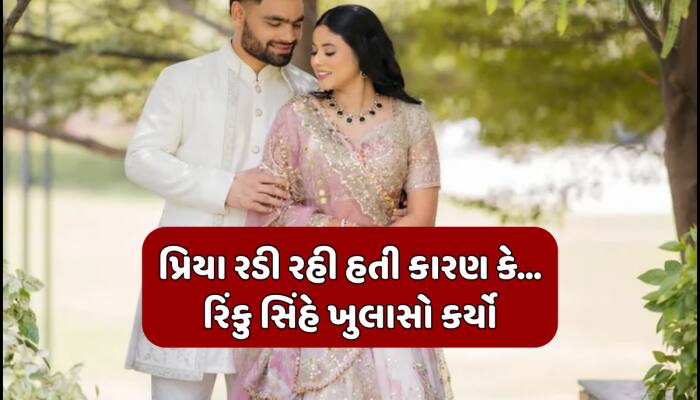 'પિતા મને જાણતા નહતા...' રિંકુ સિંહે 2 વર્ષ બાદ તેમના સંબંધ અંગે કર્યો મોટો ખુલાસો