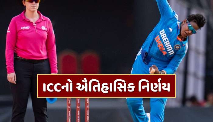 ICCનો ઐતિહાસિક નિર્ણય...પહેલીવાર વર્લ્ડ કપ માટે કરી આ મોટી જાહેરાત