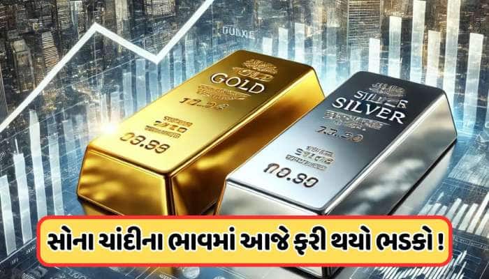 12 દિવસમાં દરરોજ 612 રૂપિયા મોંઘુ થયું સોનું, જ્યારે 131000ને વટાવી ગયું ચાંદી, જાણો
