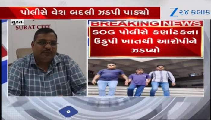 સુરત પોલીસને હાથ લાગી મોટી સફળતા, 19 વર્ષથી ફરાર હત્યાનો આરોપી કર્ણાટકમાંથી ઝડપાયો