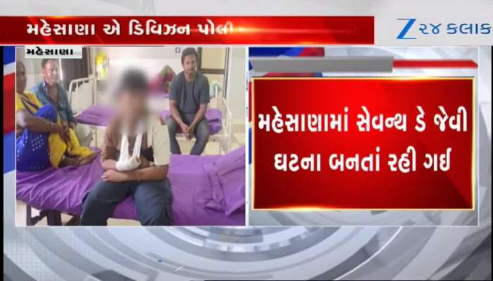 મહેસાણામાં સેવન્થ ડે સ્કૂલ જેવી ઘટના, એક સગીરે અન્ય સગીર પર છરીથી હુમલો કર્યો