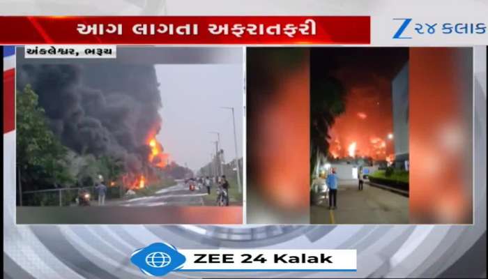 ભરૂચ: અંકલેશ્વરની પાનોલી જીઆઈડીસીમાં સંઘવી ઓર્ગેનિક્સ કંપનીમાં ભીષણ આગ, Video 
