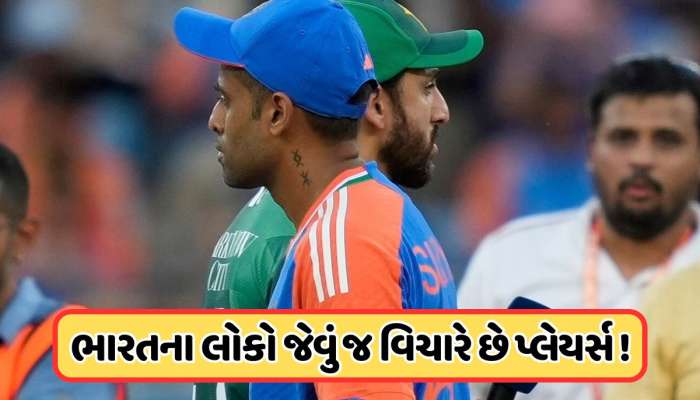 ટોસ પહેલા સૂર્યકુમાર યાદવે બનાવી લીધુ હતુ મન, પાકિસ્તાની કેપ્ટન સાથે કર્યું આ કામ !