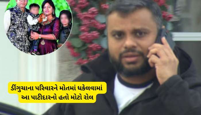 કેનેડા બોર્ડર પર ડીંગુચાના પરિવારના મોત માટે જવાબદાર આરોપી ફેનિલ પટેલ પકડાયો