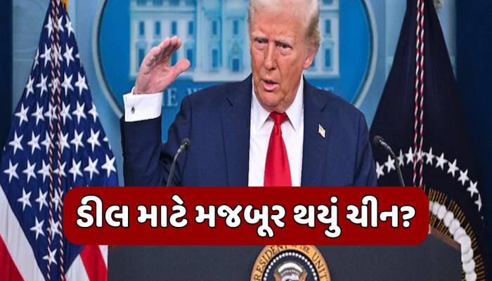 TikTokને ટૂંક જ સમયમાં મળશે અમેરિકન માલિક? ટ્રમ્પે કર્યો ચીન સાથે 'ડીલ'નો દાવો