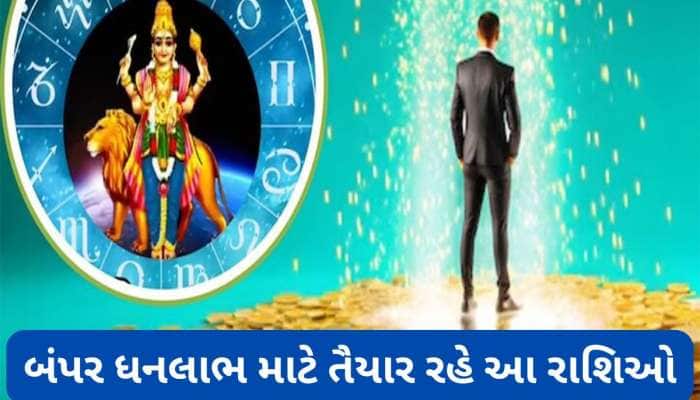 ધન, સોનુ-ચાંદી... જે ધારશે એ મળશે આ 4 રાશિઓને, બુધ ગ્રહ 2 વાર ચાલ બદલી કરશે માલામાલ