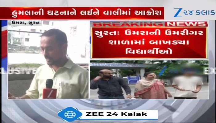 સુરત: ઉમરાની શાળામાં નજીવે બાબતે વિદ્યાર્થીઓ બાખડ્યા, લોખંડના સળિયાથી કર્યો હુમલો