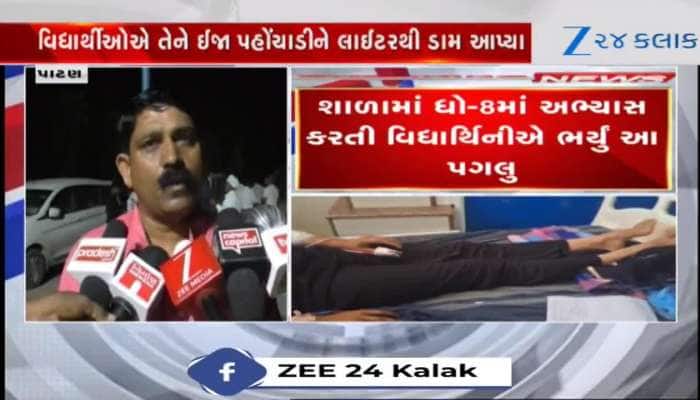 વિદ્યાર્થીનીએ વિદ્યાર્થીઓની પજવણીથી કંટાળીને આપઘાતનો પ્રયાસ કર્યો