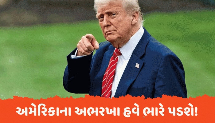 અમેરિકાએ H-1B વિઝાના બદલ્યા નિયમ, ટ્રમ્પના આ નિર્ણયની ભારતીયો પર શું પડશે અસર?