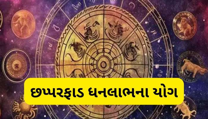 દશેરાથી શરુ થશે 5 રાશિઓનો ગોલ્ડન ટાઈમ, બુધ-ગુરુના કેન્દ્ર યોગના પ્રભાવથી વધશે ધન
