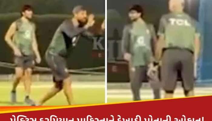 IND vs PAK મેચ પહેલા પાકિસ્તાનની નાપાક હરકત, પ્રેક્ટિસમાં દેખાડ્યો અસલી ચહેરો!