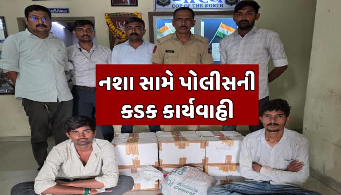 નશાકારક કફ સીરપની હેરાફેરીનો પર્દાફાશ, પોલીસે લાખોનો મુદ્દામાલ કર્યો કબજે