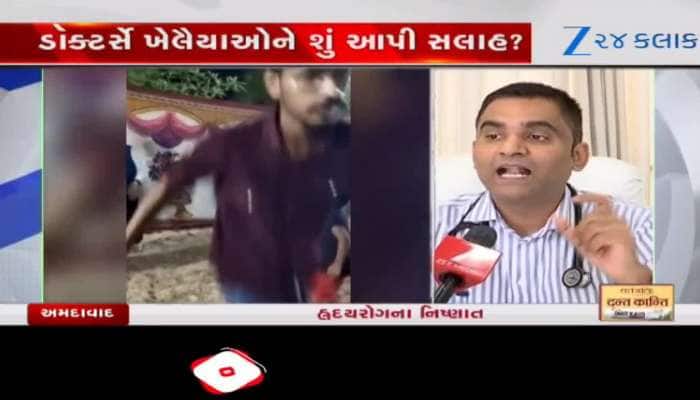 Video: શું ગરબા રમતા રમતા જીવ જઈ શકે? નવરાત્રીમાં સાચવીને ગરબે ઘૂમજો! 