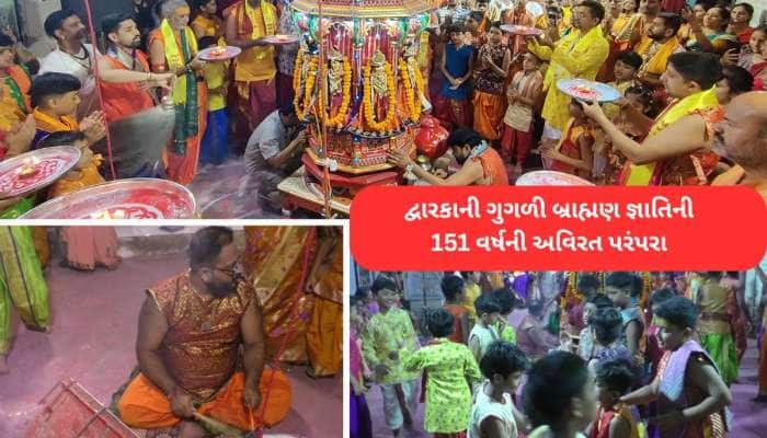 ગુગળી બ્રાહ્મણોની 151 વર્ષની પરંપરા આજે પણ એવી જ! માંડવીમાં પુરુષો જ ગરબે રમે 