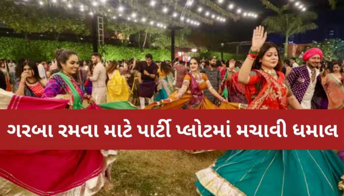 અ'વાદના જાણીતા ગરબામાં બબાલ! ટિકિટ વગર ઘૂસવા મારામારી, 20થી વધુ ટોળા વિરુદ્ધ ફરિયાદ