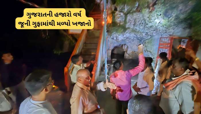 ગુજરાતની ગુફામાં દેખાયા ડાયનાસોરના પંજા! નિશાન જોઈ સરવેની ટીમ પણ ચોંકી ગઈ 