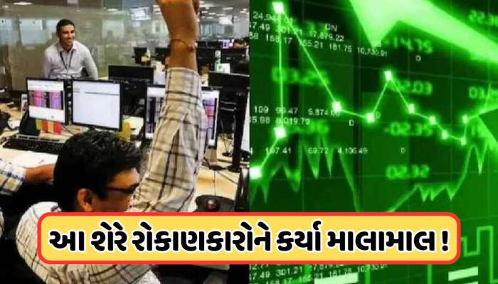 82 દિવસથી સતત લાગી રહી છે અપર સર્કિટ, 116 પર પહોંચ્યો શેર, 400%નો વધારો 