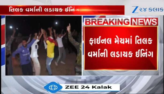 Video: તુમ નમક નહીં ચંદન હો...ભારત કે માથે કા તિલક હો...ફાઈનલમાં શાનદાર જીતનો હીરો