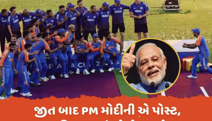 ભારતની જીત બાદ PM મોદીની એક પોસ્ટે મચાવી જબરદસ્ત ધૂમ, પાકિસ્તાનમાં સોપો પડી ગયો