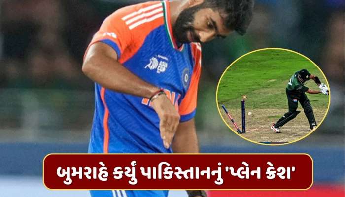 બુમરાહે કર્યું પાકિસ્તાનનું 'પ્લેન ક્રેશ'...હરિસ રાઉફને તેની જ ભાષામાં આપ્યો જવાબ