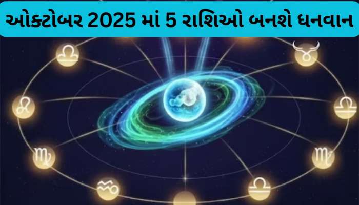 બુધ ગ્રહ 24 કલાકમાં કરશે ડબલ ગોચર, 5 રાશિવાળાઓને મળશે ધન, દરેક કામમાં મળશે સફળતા