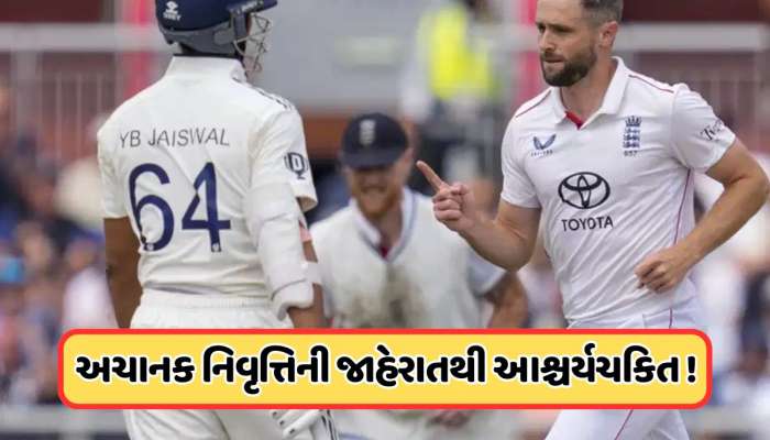 દિગ્ગજ ખેલાડીએ આંતરરાષ્ટ્રીય ક્રિકેટમાંથી કરી નિવૃત્તિની જાહેરાત, જાણો 