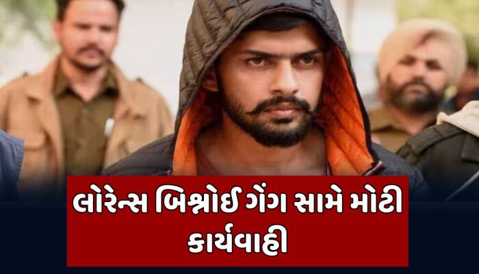 લોરેન્સ બિશ્નોઈ ગેંગ સામે કેનેડા સરકારનું મોટું એક્શન, જાહેર કર્યું આતંકવાદી સંગઠન