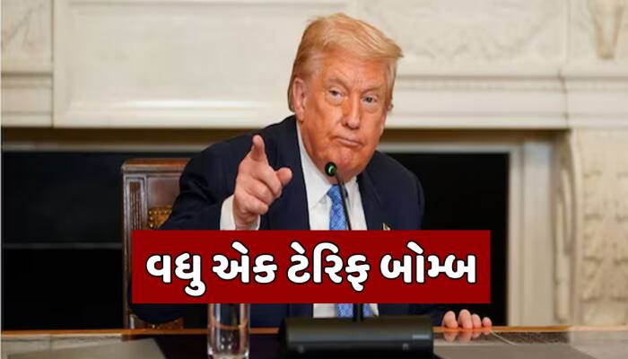 ટ્રમ્પનો વધુ એક ટેરિફ બોમ્બ, હવે વિદેશી ફિલ્મો પર લગાવ્યો 100% ટેક્સ