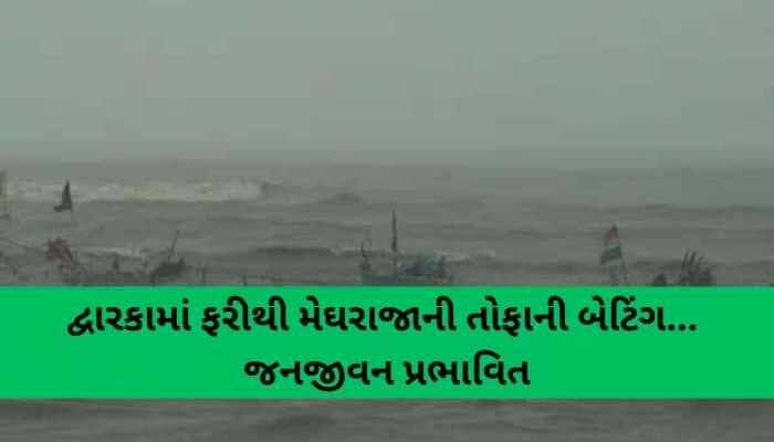 આવી રહ્યો છે મહાખતરો! સંભવિત ખતરાને ધ્યાનમાં રાખીને ગુજરાત-મહારાષ્ટ્રમાં એલર્ટ જાહેર