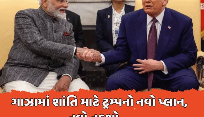PM Modi એ ગાઝા પર ટ્રમ્પના 20 પોઈન્ટવાળા પ્લાનનું સ્વાગત કર્યુ, જાણો તેમણે શું કહ્યુ