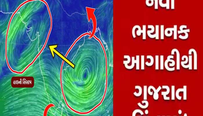 ગુજરાતમાં ફરી વરસાદનો ભયંકર રાઉન્ડ જોવા મળશે! આ જિલ્લાઓનો થશે મરો, જોઈ લો વેધર મેપ