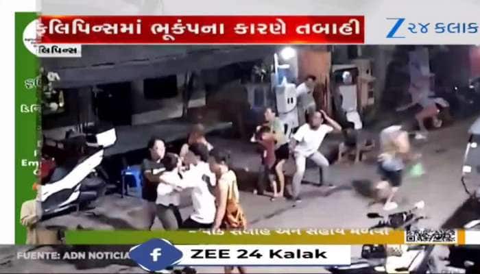 ફિલિપિન્સમાં ભયાનક ભૂકંપે મચાવી તબાહી, અનેક લોકોના મોત, જુઓ Video