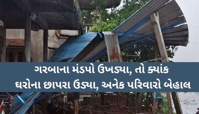 વલસાડમાં મીની વાવાઝોડા સાથેના વરસાદે અંધાધૂંધી સર્જી; તારાજીના દર્દનાક દ્રશ્યો...