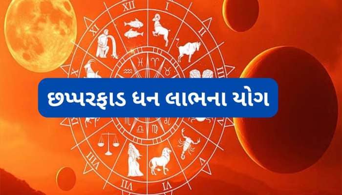 17 ઓક્ટોબરે સૂર્ય ગોચર કરી મંગળ સાથે બનાવશે યુતિ, દિવાળી પર 5 રાશિના લોકોને મળશે લાભ