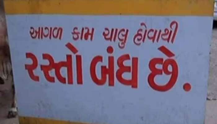 અમદાવાદના પૂર્વ વિસ્તારનો આ રસ્તો આજથી 7 દિવસ બંધ રહેશે, ટ્રાફિક ડાયવર્ઝન અપાયું