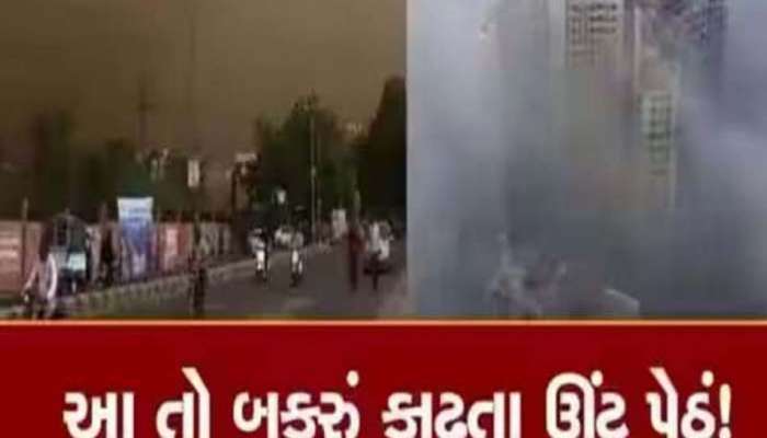 કડાકા-ભડાકા સાથે આ જિલ્લાઓમાં થશે ભારે વરસાદ, ગુજરાતના દરિયાકાંઠે આવી પહોંચી મુસીબત