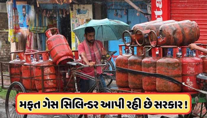 મફત ઘરે લઈ જાઓ એલપીજી સિલિન્ડર, આ ગ્રાહકો માટે દિવાળીની ભેટ