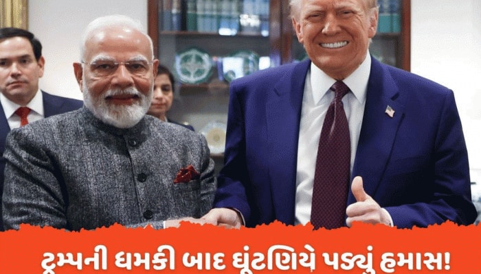 હમાસ બંધકોને છોડવા માટે તૈયાર...PM મોદીએ ટ્ર્મ્પના કર્યા વખાણ