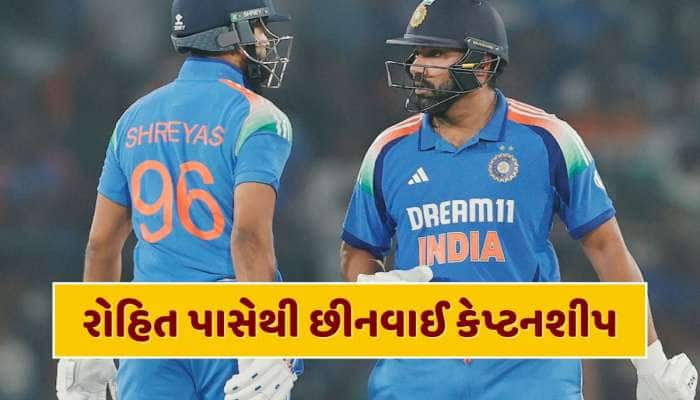 ઓસ્ટ્રેલિયા પ્રવાસ માટે ભારતીય ટીમની જાહેરાત, રોહિત પાસેથી છીનવાઈ કેપ્ટનશીપ