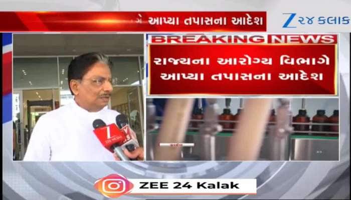 Cough syrup case State health department orders investigation