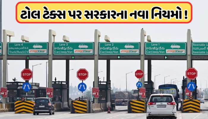 FASTagને લઈને મોટા સમાચાર, ચુકવવી પડશે બમણી ફી, 15 નવેમ્બરથી લાગુ થશે નવો નિયમ