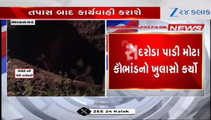 ભાવનગરમાં નકલી દૂધનો માવો બનાવતી મસમોટી ફેક્ટરી ઝડપાઈ! મિલાવટી મેવાનો થતો ઉપયોગ