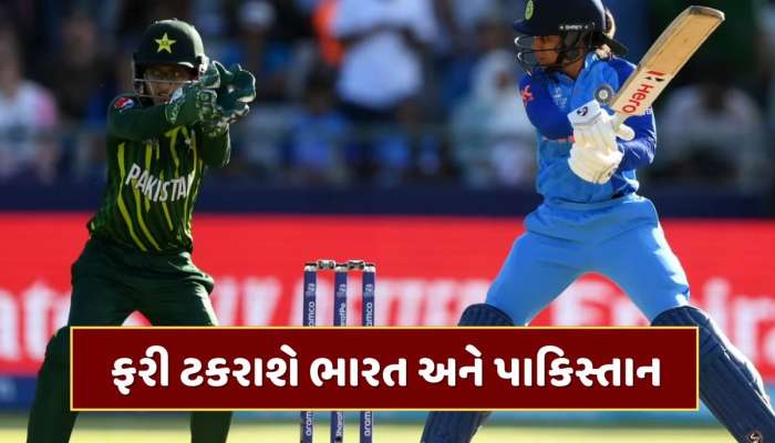 બસ થોડા કલાકો બાકી...ભારત-પાકિસ્તાન ફરી ક્રિકેટના મેદાનમાં ટકરાશે