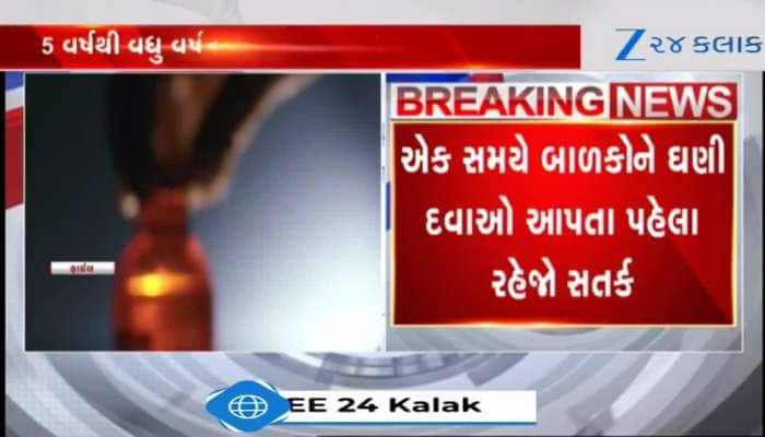 કફ સિરપ મુદ્દે DGHSએ એડવાઈઝરી જાહેર કરી, બાળકોને સિરપ આપવા અંગે નિર્દેશ અપાયું