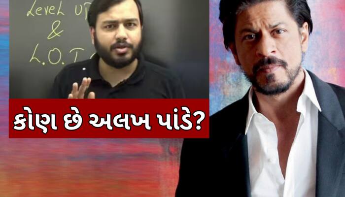 શાહરૂખને આ શિક્ષકે પછાડ્યો! જાણો નાના રૂમથી કેવી રીતે શરૂ થઈ અરબપતિ બનવાની કહાની