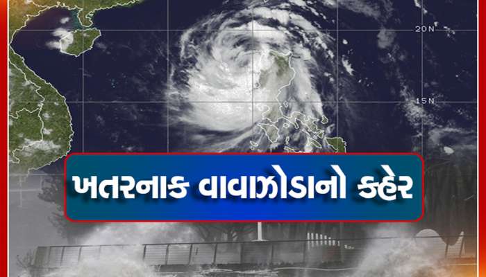 ભારતમાં શક્તિ તો ચીનમાં 'મેટમો' વાવાઝોડાનો કહેર, લેન્ડફોલ પહેલાં ખતરનાક અસર