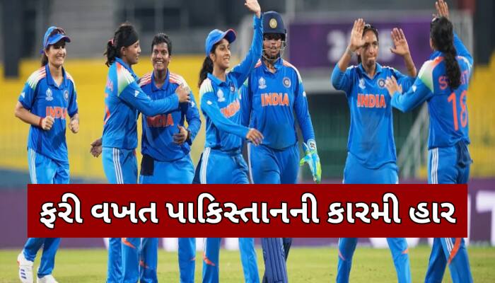 એક મહિનામાં 4 વખત ભારતે પાકિસ્તાનને કચડ્યું, ટીમ ઈન્ડિયાનો 88 રને ભવ્ય વિજય